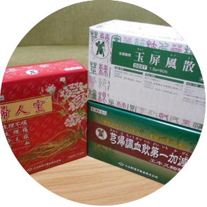 漢方薬の説明