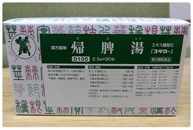 「眠れない」におすすめの漢方薬